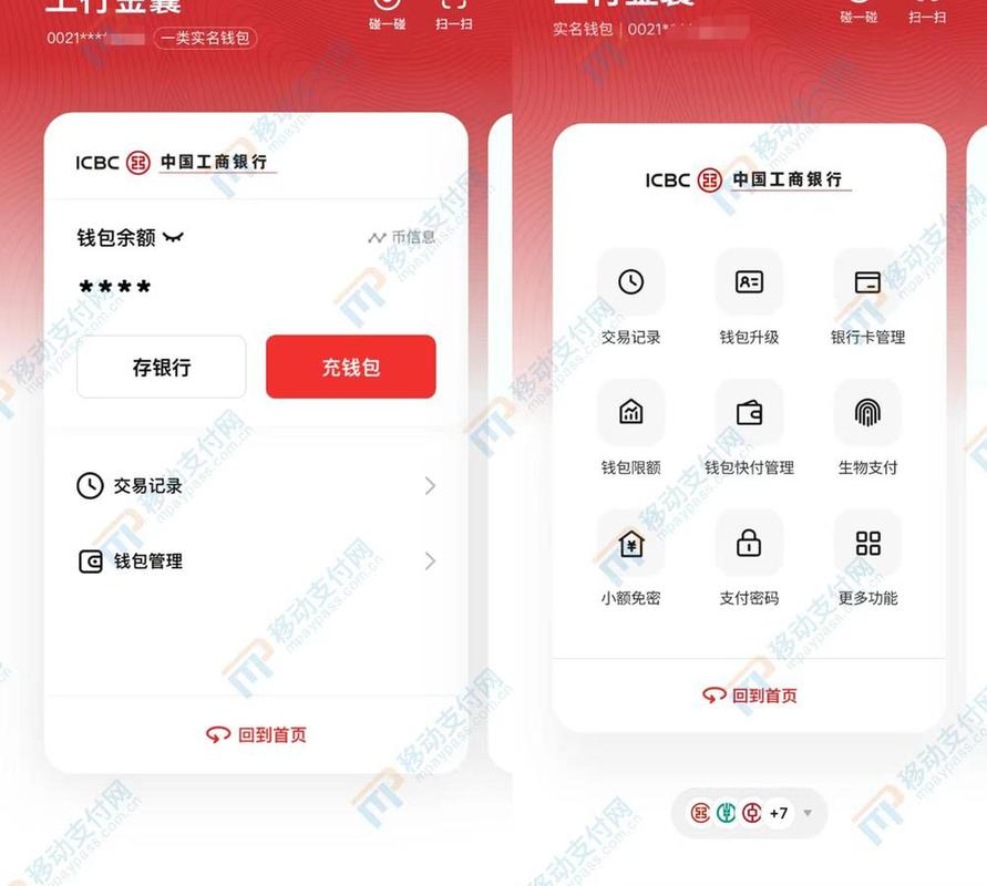 TokenPocket数字资产钱包软件获取及初始配置全指导
