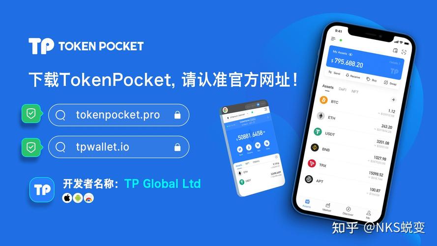 TP钱包官网为何成热门下载对象？安全可靠且功能丰富是关键