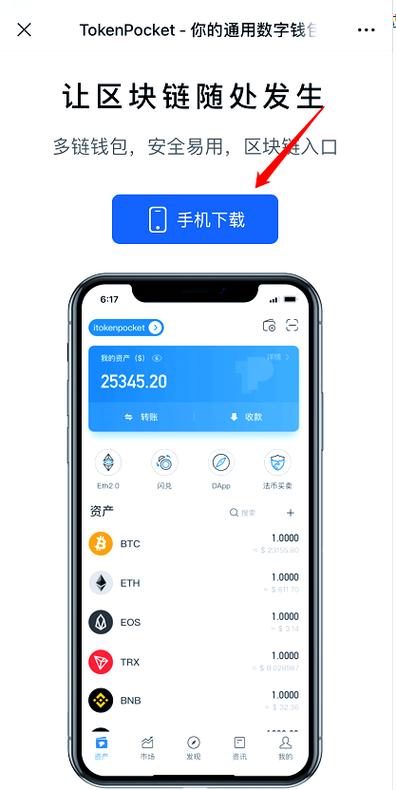2024年TP钱包安卓版APP，功能强大且安全，新手易上手