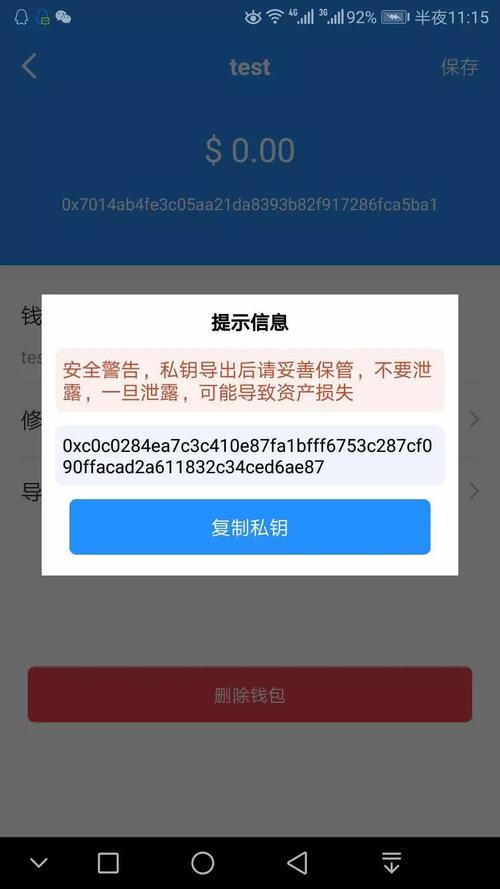 下载TokenPocket钱包安卓版，交易功能实用又安全